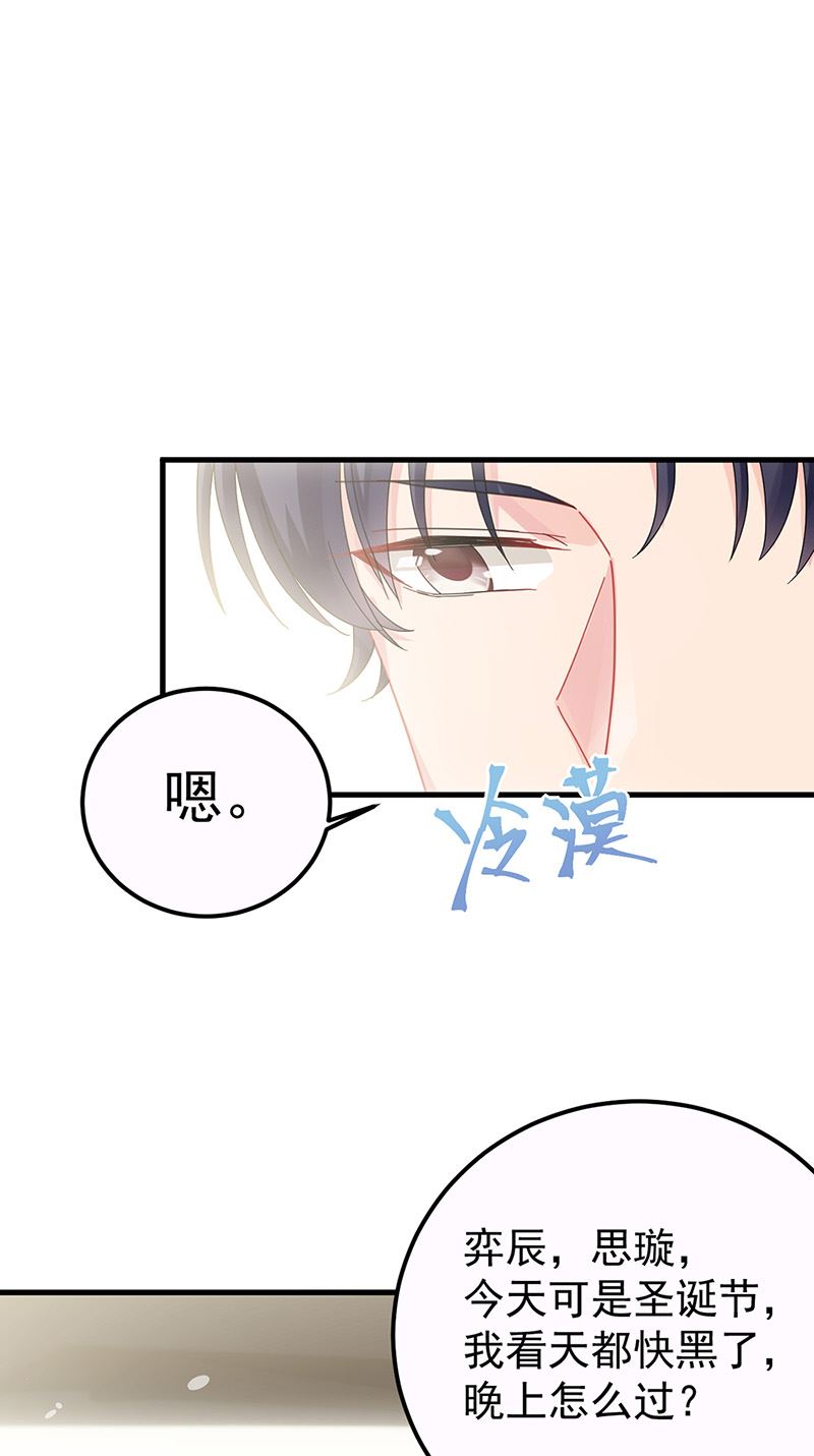 惹上首席总裁千金归来韩漫全集-第148话 他们没有举办婚礼无删减无遮挡章节图片 