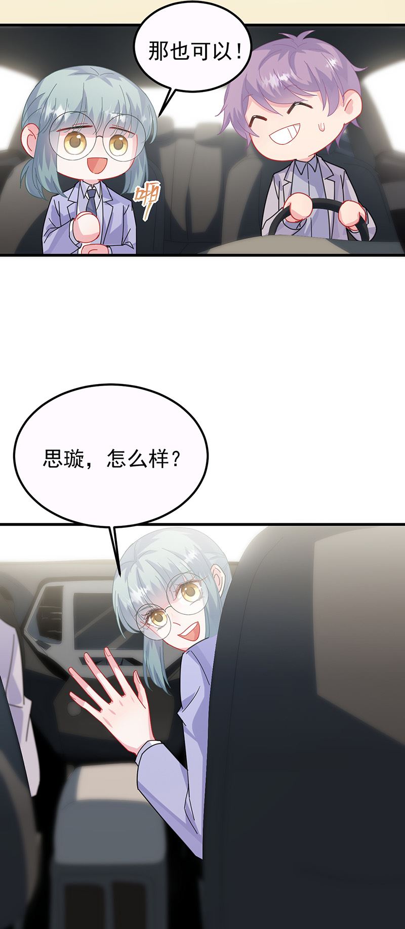 惹上首席总裁千金归来韩漫全集-第148话 他们没有举办婚礼无删减无遮挡章节图片 