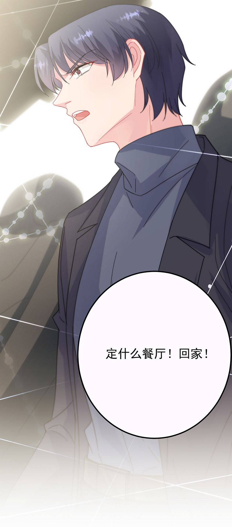 惹上首席总裁千金归来韩漫全集-第148话 他们没有举办婚礼无删减无遮挡章节图片 