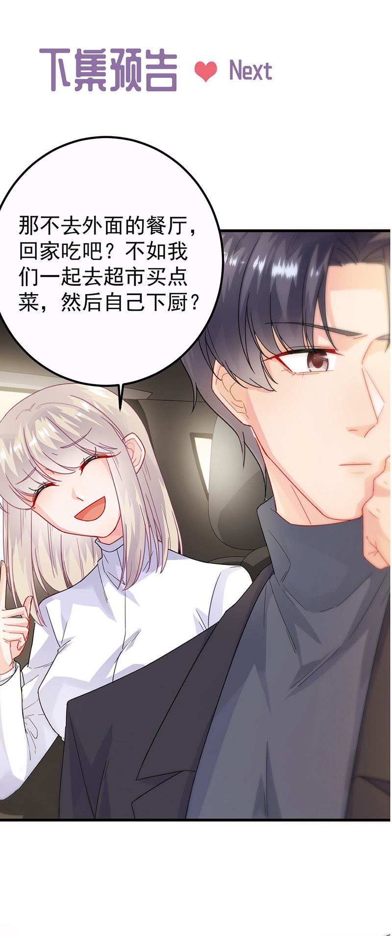 惹上首席总裁千金归来韩漫全集-第148话 他们没有举办婚礼无删减无遮挡章节图片 
