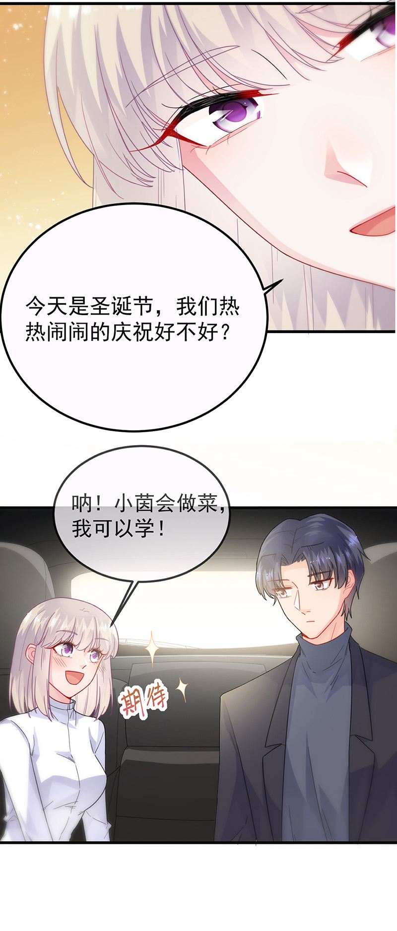 惹上首席总裁千金归来韩漫全集-第148话 他们没有举办婚礼无删减无遮挡章节图片 