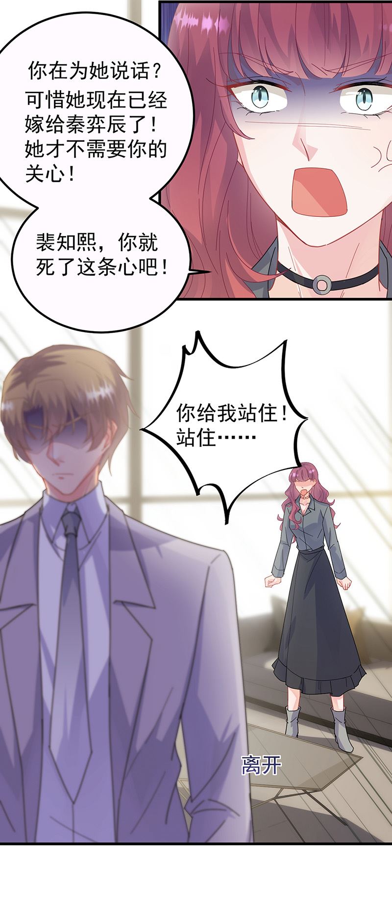 惹上首席总裁千金归来韩漫全集-第148话 他们没有举办婚礼无删减无遮挡章节图片 