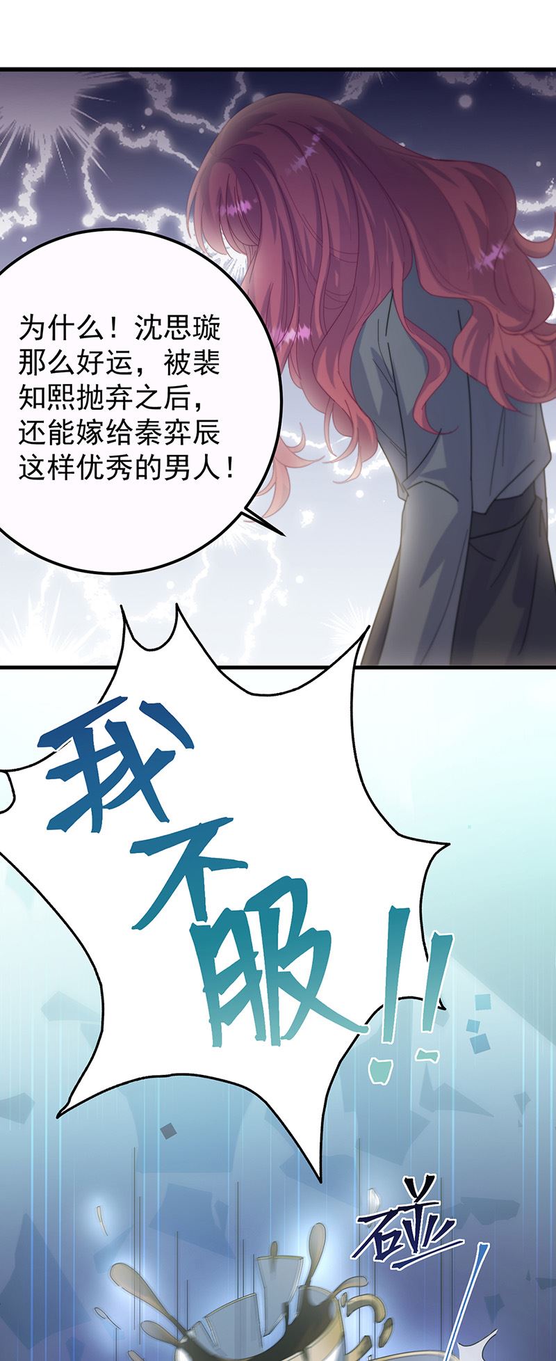 惹上首席总裁千金归来韩漫全集-第148话 他们没有举办婚礼无删减无遮挡章节图片 