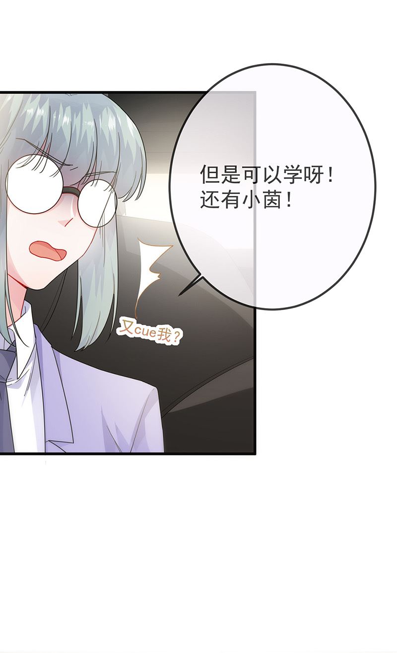 惹上首席总裁千金归来韩漫全集-第149话 不是有我吗无删减无遮挡章节图片 