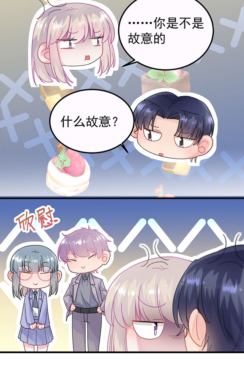 惹上首席总裁千金归来韩漫全集-第149话 不是有我吗无删减无遮挡章节图片 