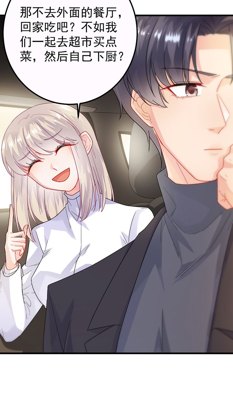 惹上首席总裁千金归来韩漫全集-第149话 不是有我吗无删减无遮挡章节图片 
