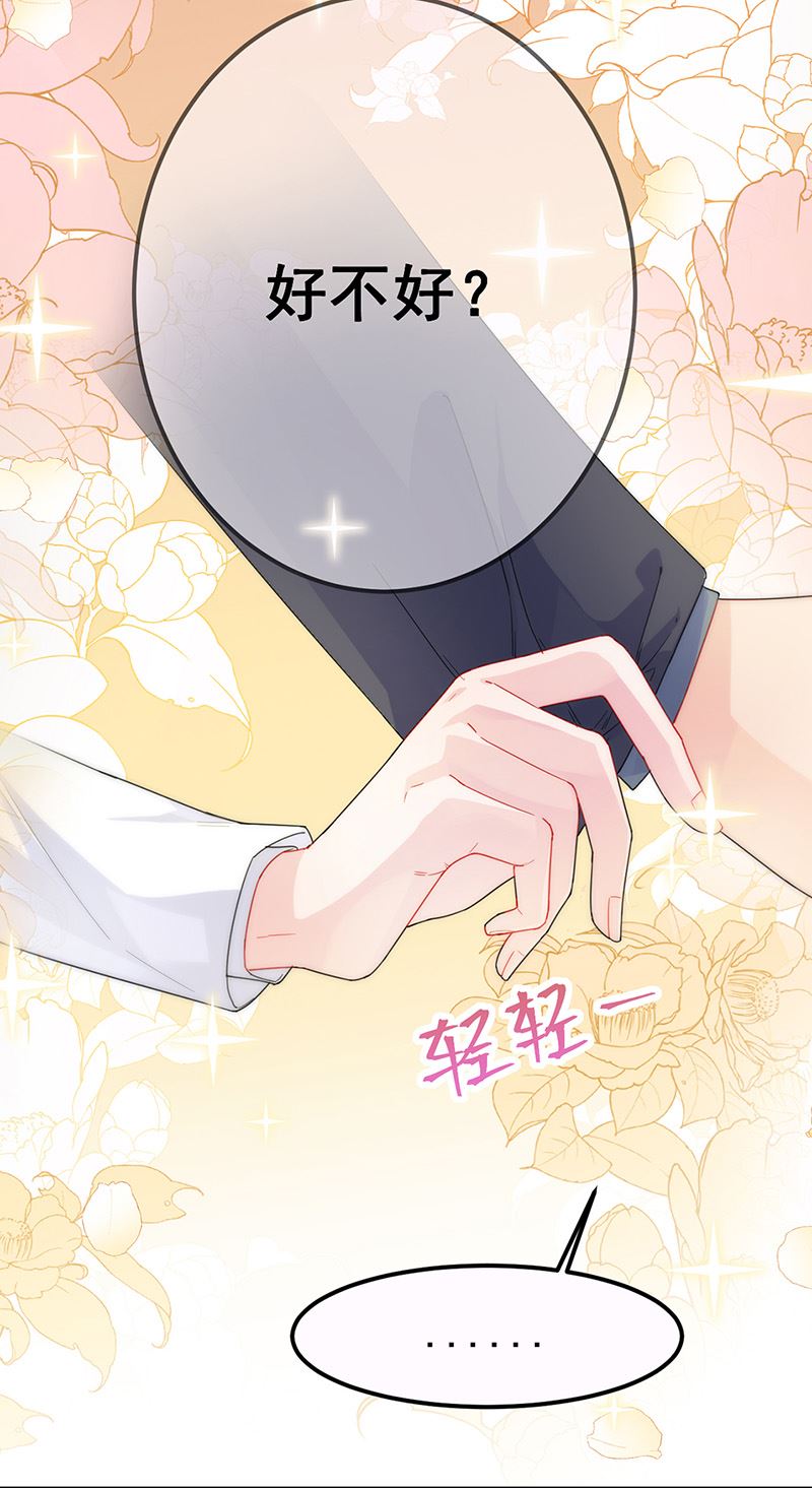 惹上首席总裁千金归来韩漫全集-第149话 不是有我吗无删减无遮挡章节图片 