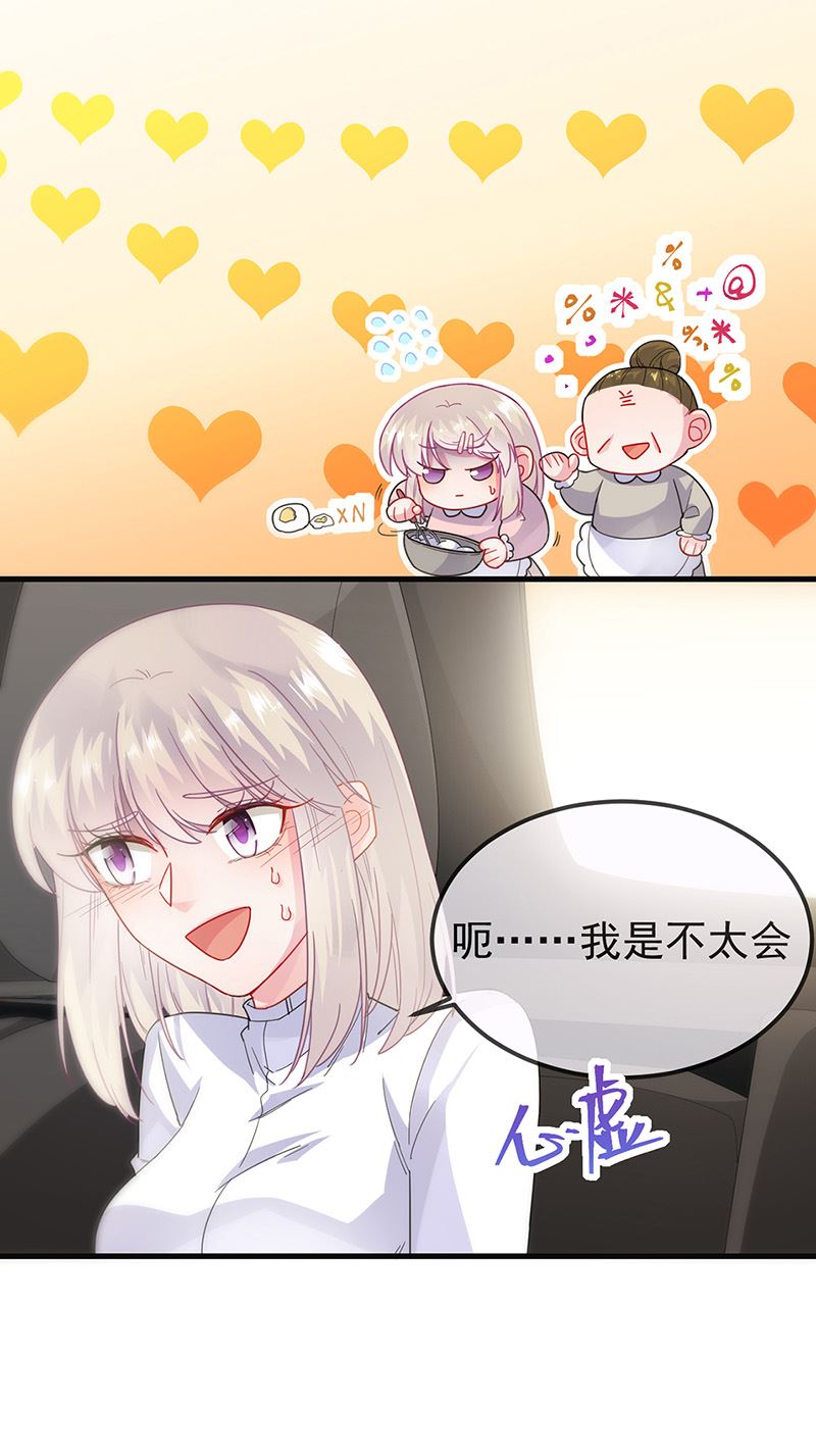 惹上首席总裁千金归来韩漫全集-第149话 不是有我吗无删减无遮挡章节图片 