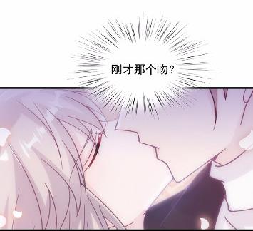 惹上首席总裁千金归来韩漫全集-16无删减无遮挡章节图片 