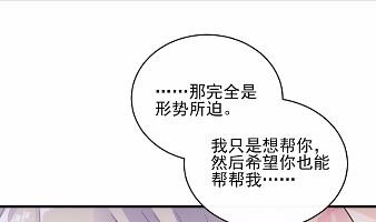 惹上首席总裁千金归来韩漫全集-16无删减无遮挡章节图片 