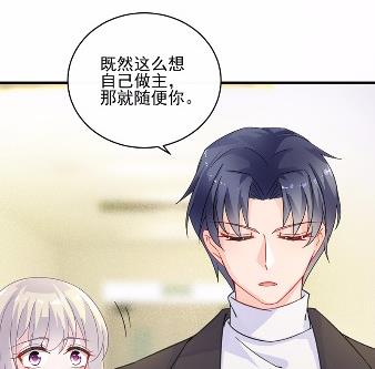 惹上首席总裁千金归来韩漫全集-16无删减无遮挡章节图片 