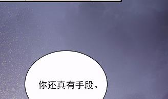惹上首席总裁千金归来韩漫全集-16无删减无遮挡章节图片 