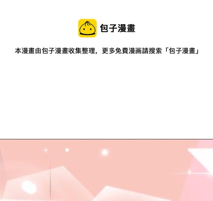 惹上首席总裁千金归来韩漫全集-16无删减无遮挡章节图片 