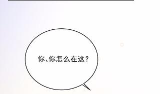 惹上首席总裁千金归来韩漫全集-16无删减无遮挡章节图片 