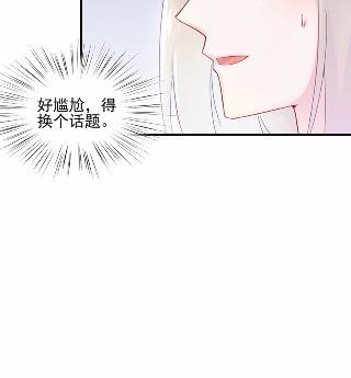 惹上首席总裁千金归来韩漫全集-16无删减无遮挡章节图片 
