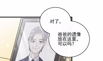 惹上首席总裁千金归来韩漫全集-16无删减无遮挡章节图片 