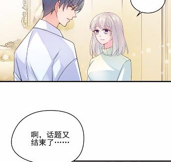 惹上首席总裁千金归来韩漫全集-16无删减无遮挡章节图片 