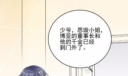 惹上首席总裁千金归来韩漫全集-16无删减无遮挡章节图片 