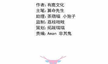 惹上首席总裁千金归来韩漫全集-16无删减无遮挡章节图片 