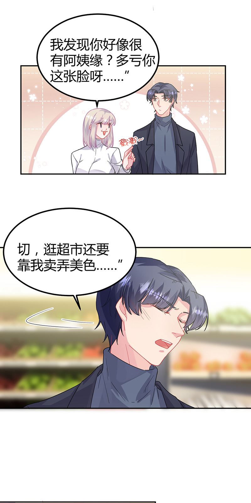 惹上首席总裁千金归来韩漫全集-第151话 开始吃饭吧！无删减无遮挡章节图片 