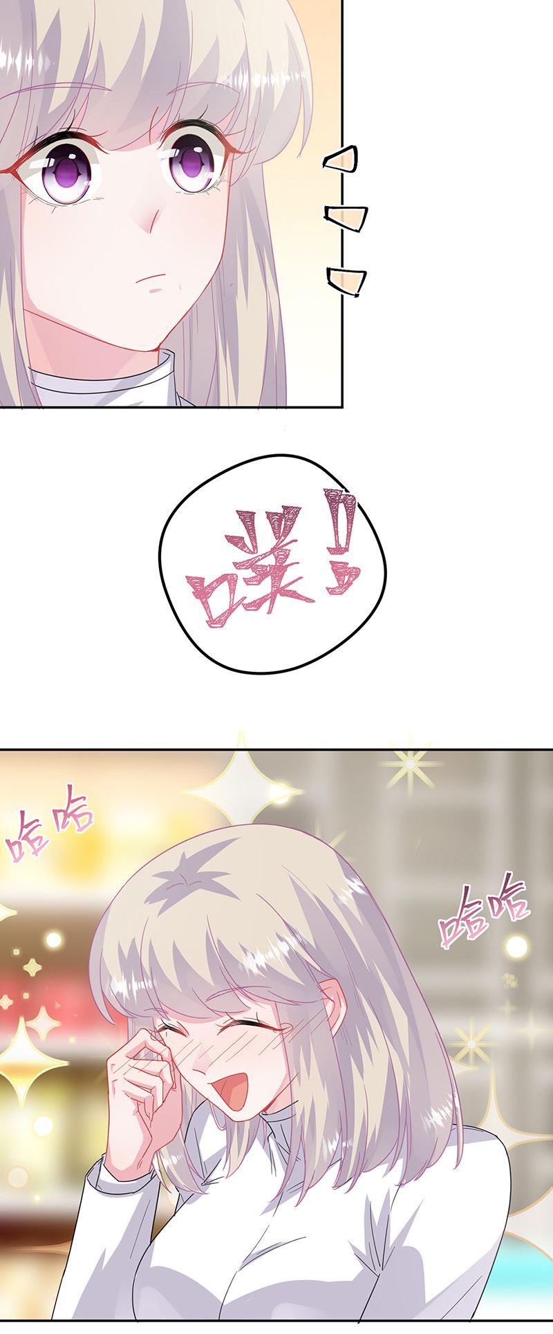 惹上首席总裁千金归来韩漫全集-第151话 开始吃饭吧！无删减无遮挡章节图片 
