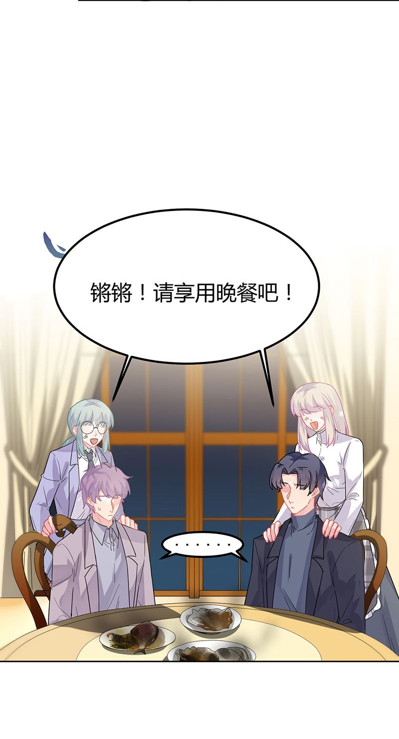 惹上首席总裁千金归来韩漫全集-第151话 开始吃饭吧！无删减无遮挡章节图片 