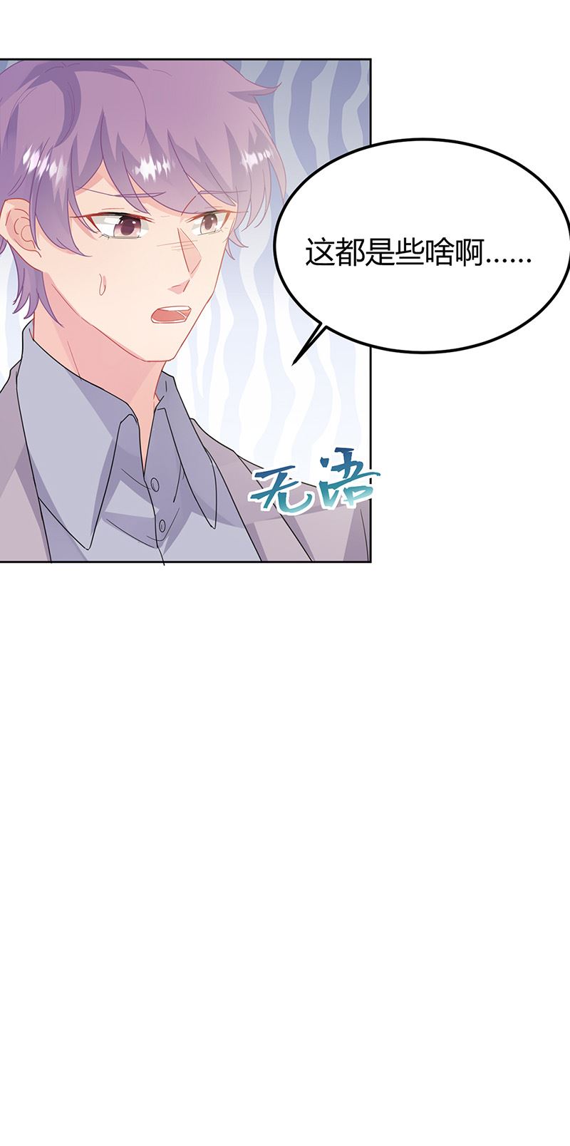 惹上首席总裁千金归来韩漫全集-第151话 开始吃饭吧！无删减无遮挡章节图片 