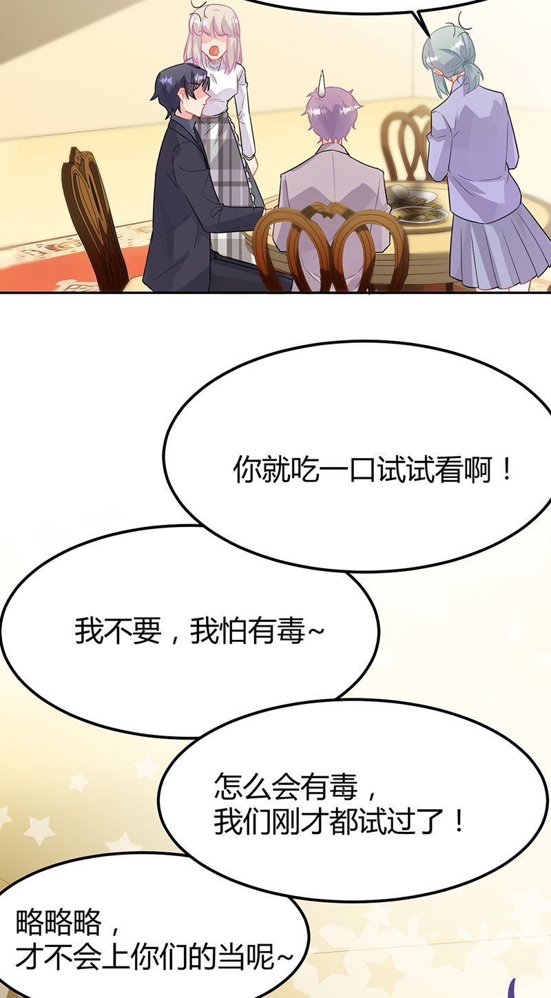 惹上首席总裁千金归来韩漫全集-第151话 开始吃饭吧！无删减无遮挡章节图片 