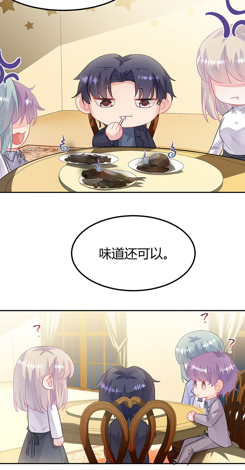 惹上首席总裁千金归来韩漫全集-第151话 开始吃饭吧！无删减无遮挡章节图片 