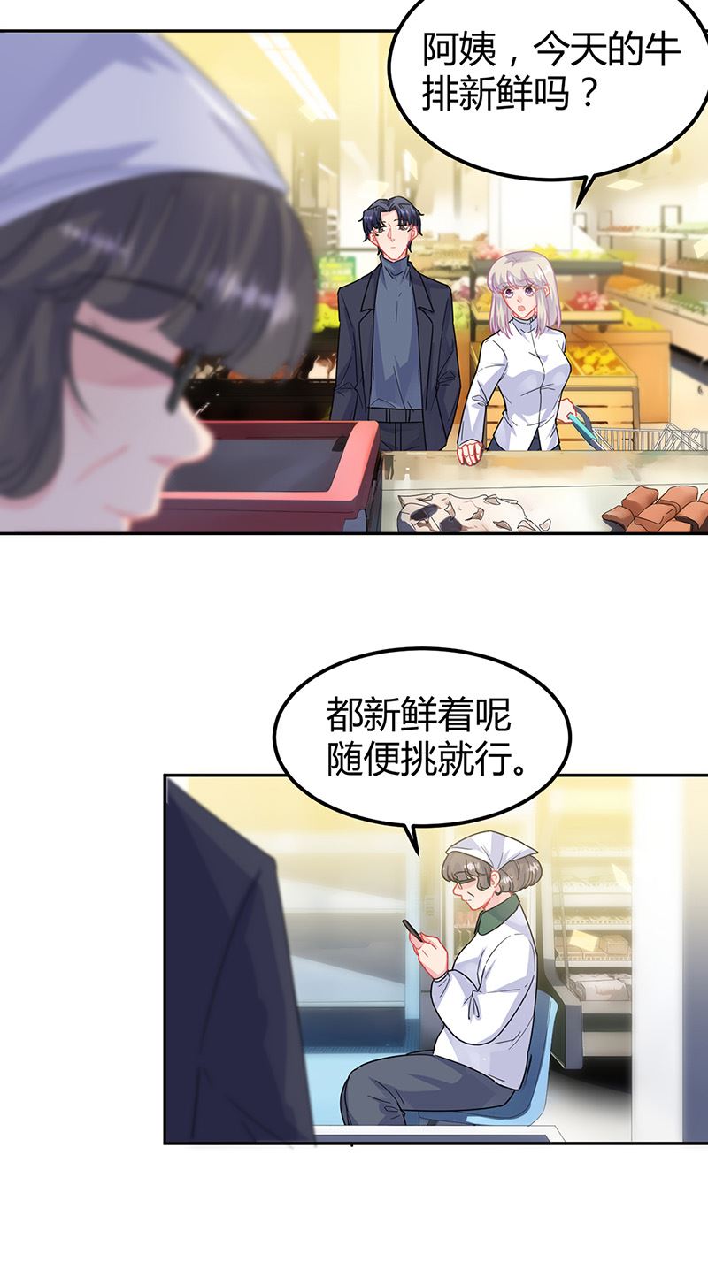惹上首席总裁千金归来韩漫全集-第151话 开始吃饭吧！无删减无遮挡章节图片 