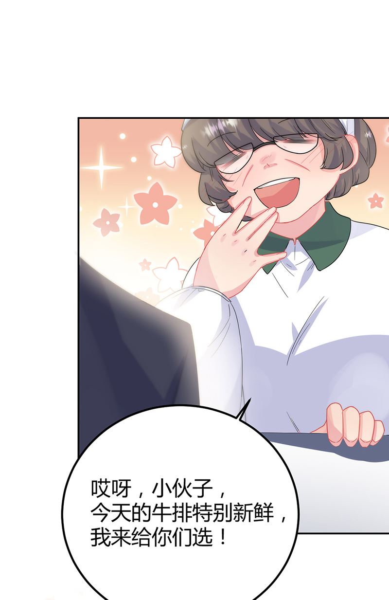 惹上首席总裁千金归来韩漫全集-第151话 开始吃饭吧！无删减无遮挡章节图片 