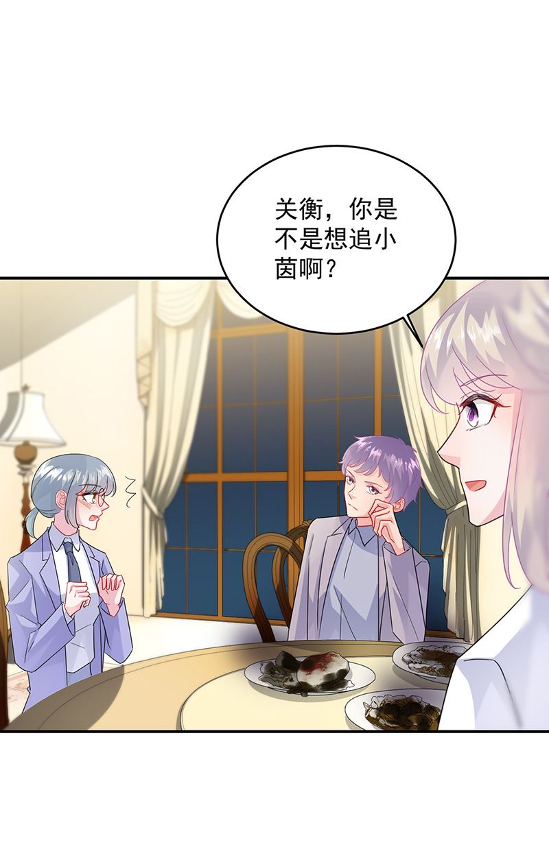 惹上首席总裁千金归来韩漫全集-第152话 我可没答应无删减无遮挡章节图片 