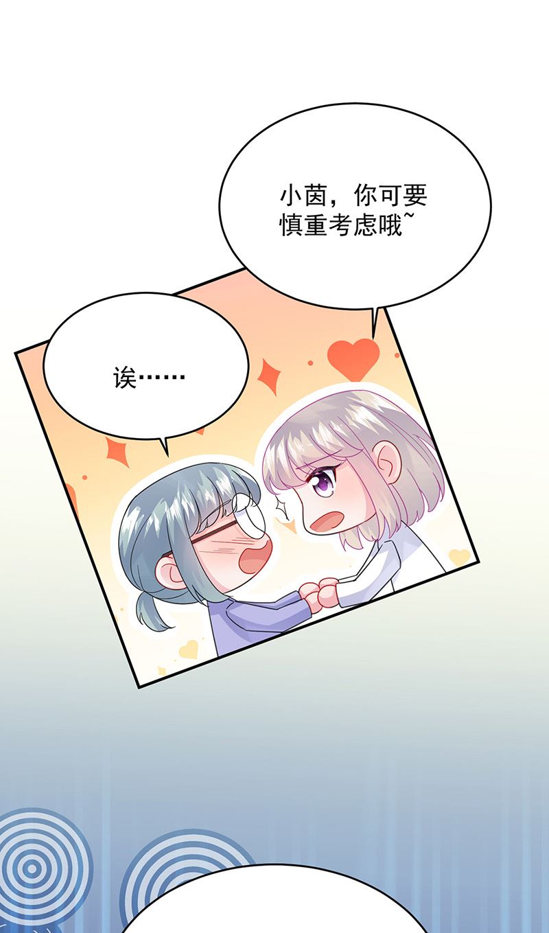 惹上首席总裁千金归来韩漫全集-第152话 我可没答应无删减无遮挡章节图片 