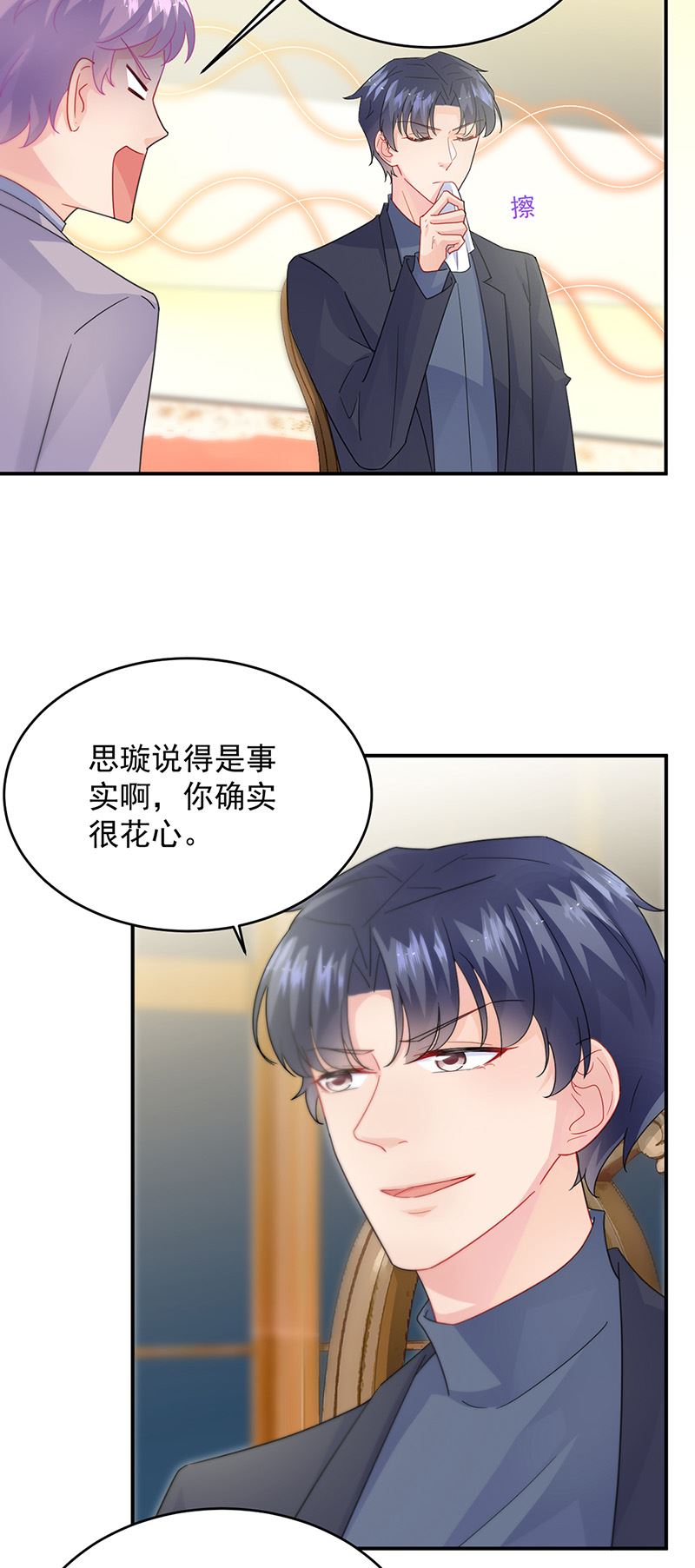 惹上首席总裁千金归来韩漫全集-第152话 我可没答应无删减无遮挡章节图片 