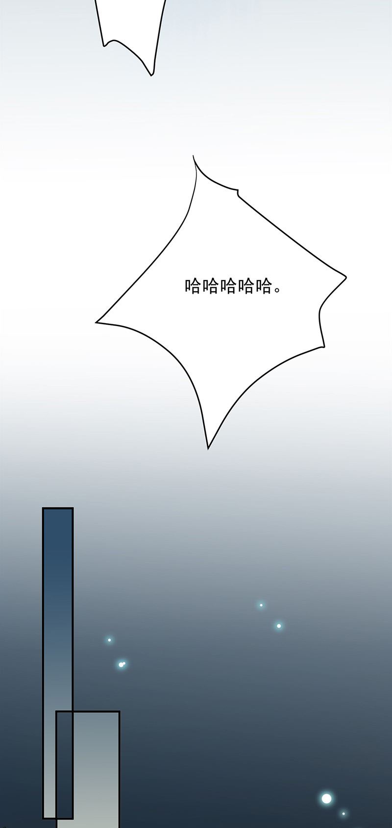 惹上首席总裁千金归来韩漫全集-第152话 我可没答应无删减无遮挡章节图片 