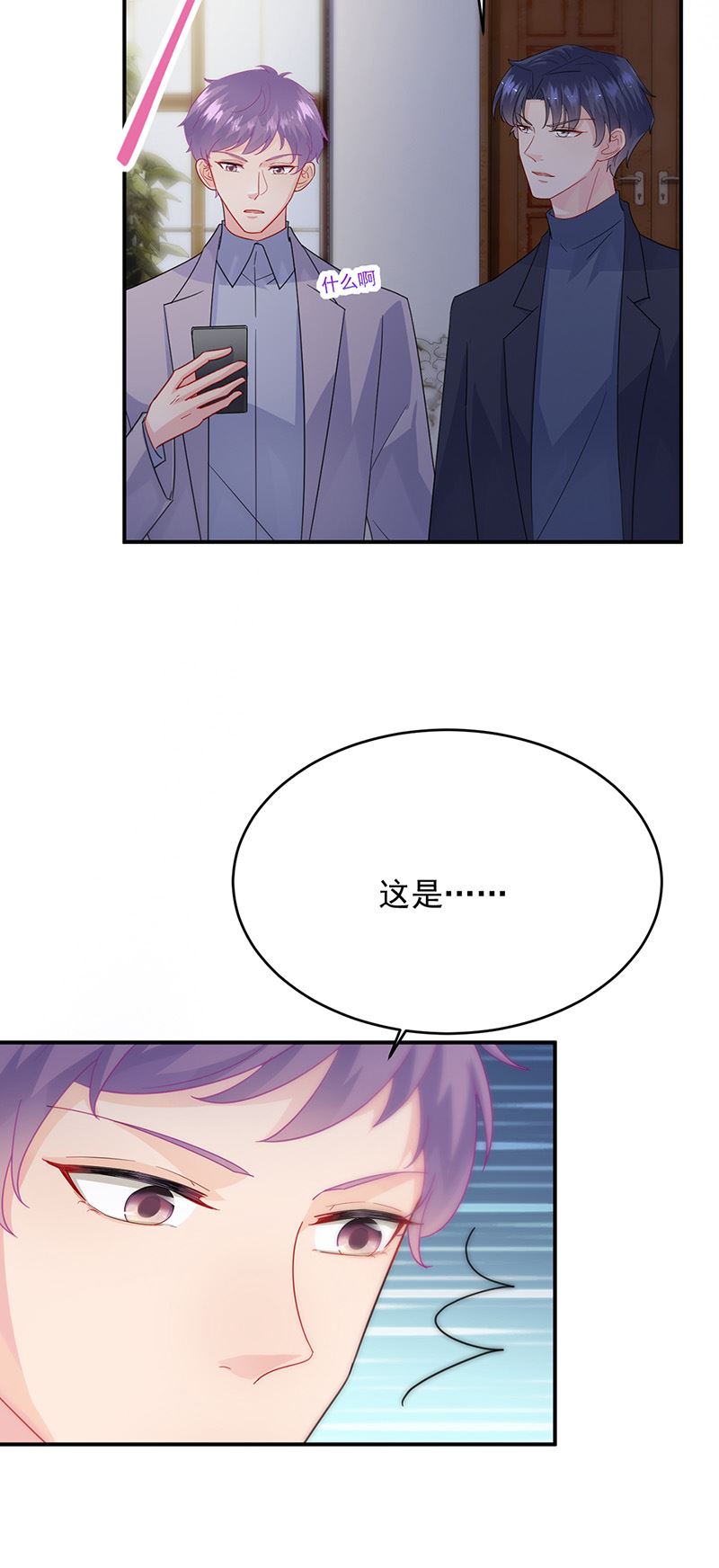 惹上首席总裁千金归来韩漫全集-第152话 我可没答应无删减无遮挡章节图片 