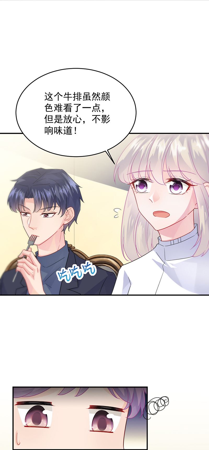 惹上首席总裁千金归来韩漫全集-第152话 我可没答应无删减无遮挡章节图片 