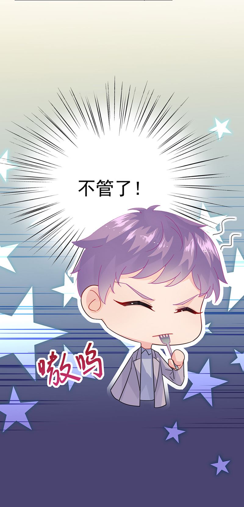 惹上首席总裁千金归来韩漫全集-第152话 我可没答应无删减无遮挡章节图片 