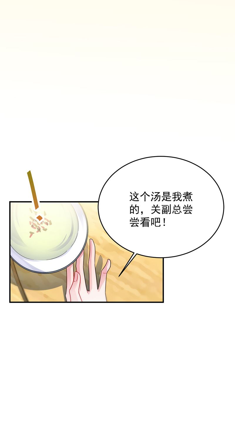 惹上首席总裁千金归来韩漫全集-第152话 我可没答应无删减无遮挡章节图片 