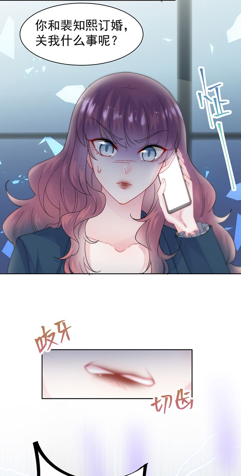 惹上首席总裁千金归来韩漫全集-第153话 你喜欢裴知熙无删减无遮挡章节图片 