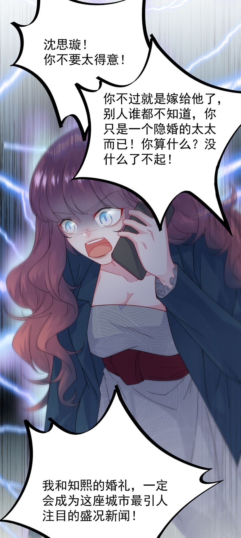 惹上首席总裁千金归来韩漫全集-第153话 你喜欢裴知熙无删减无遮挡章节图片 