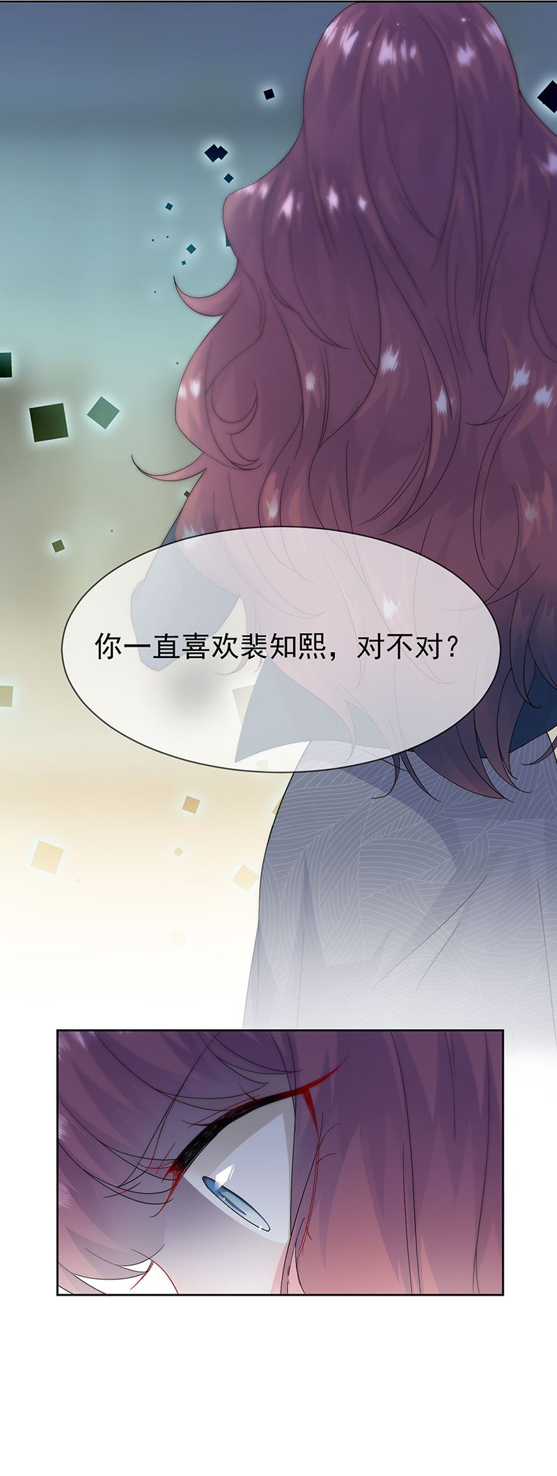 惹上首席总裁千金归来韩漫全集-第153话 你喜欢裴知熙无删减无遮挡章节图片 