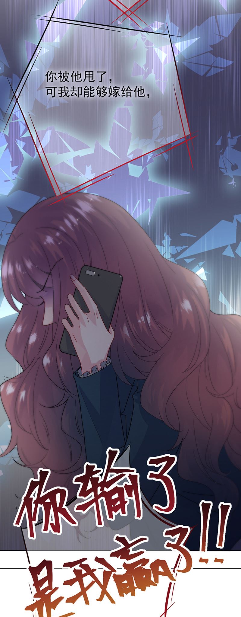 惹上首席总裁千金归来韩漫全集-第153话 你喜欢裴知熙无删减无遮挡章节图片 