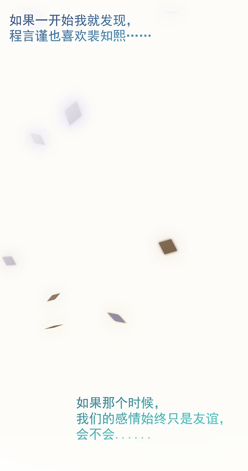 惹上首席总裁千金归来韩漫全集-第153话 你喜欢裴知熙无删减无遮挡章节图片 