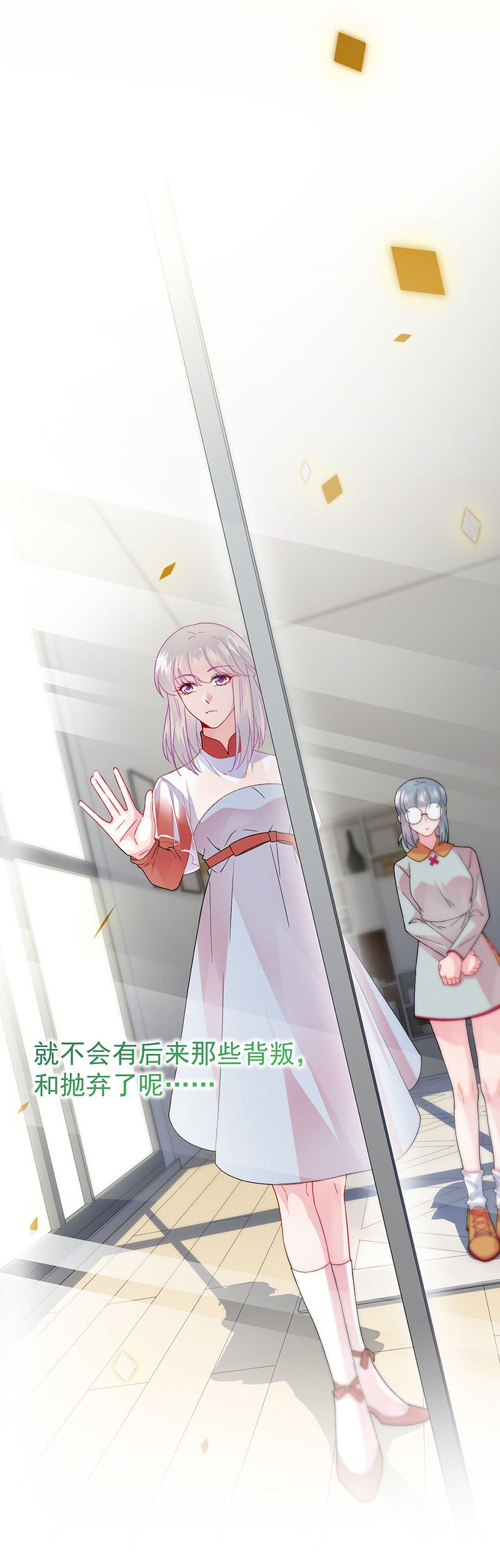 惹上首席总裁千金归来韩漫全集-第153话 你喜欢裴知熙无删减无遮挡章节图片 