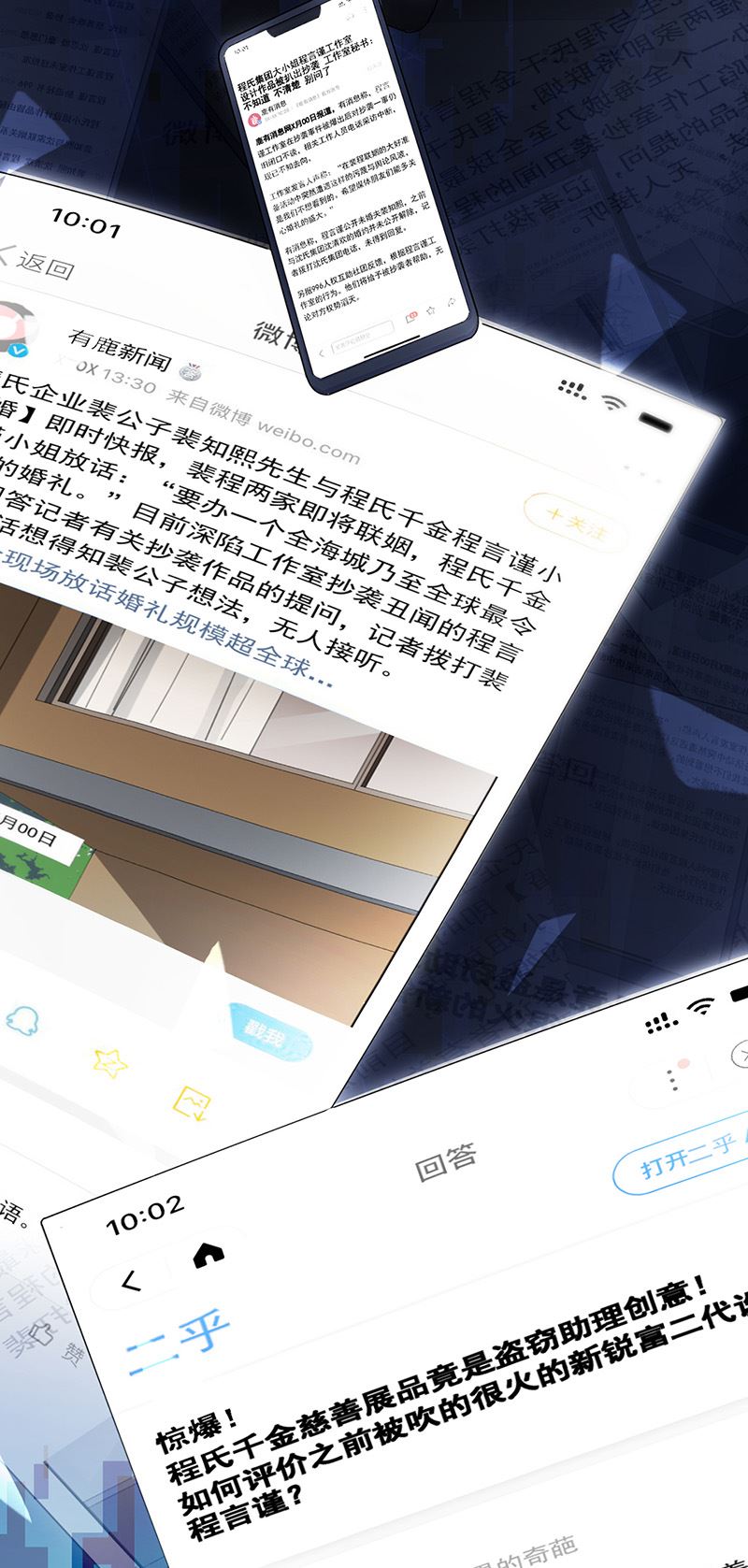 惹上首席总裁千金归来韩漫全集-第153话 你喜欢裴知熙无删减无遮挡章节图片 