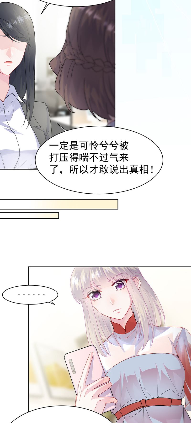 惹上首席总裁千金归来韩漫全集-第153话 你喜欢裴知熙无删减无遮挡章节图片 