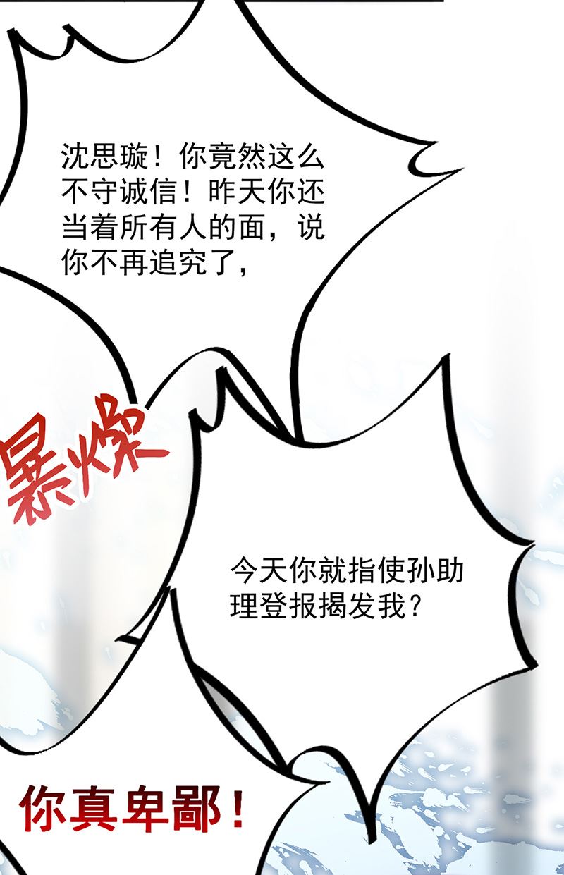 惹上首席总裁千金归来韩漫全集-第153话 你喜欢裴知熙无删减无遮挡章节图片 
