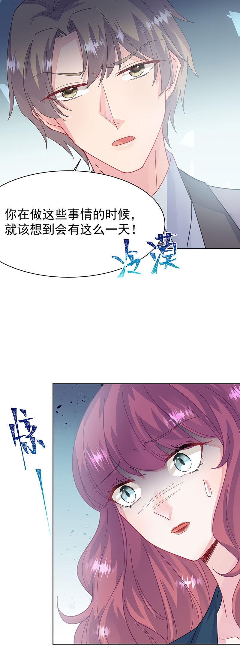 惹上首席总裁千金归来韩漫全集-第154话 道歉无删减无遮挡章节图片 