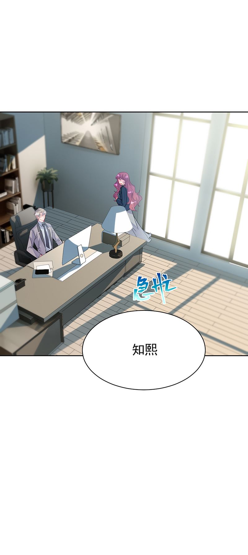 惹上首席总裁千金归来韩漫全集-第154话 道歉无删减无遮挡章节图片 